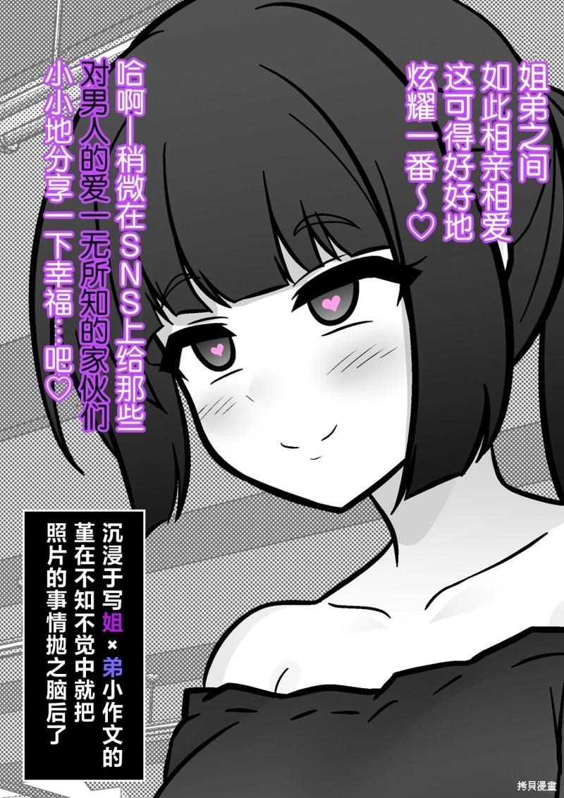 《男女比139的平行世界》第203话 第8页