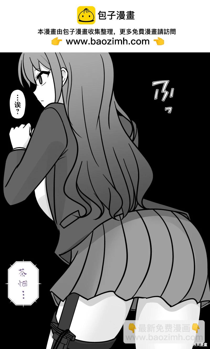 《男女比139的平行世界》第202话 第2页