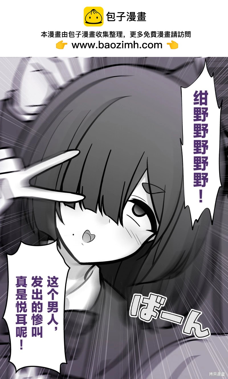 《男女比139的平行世界》第202话 第5页