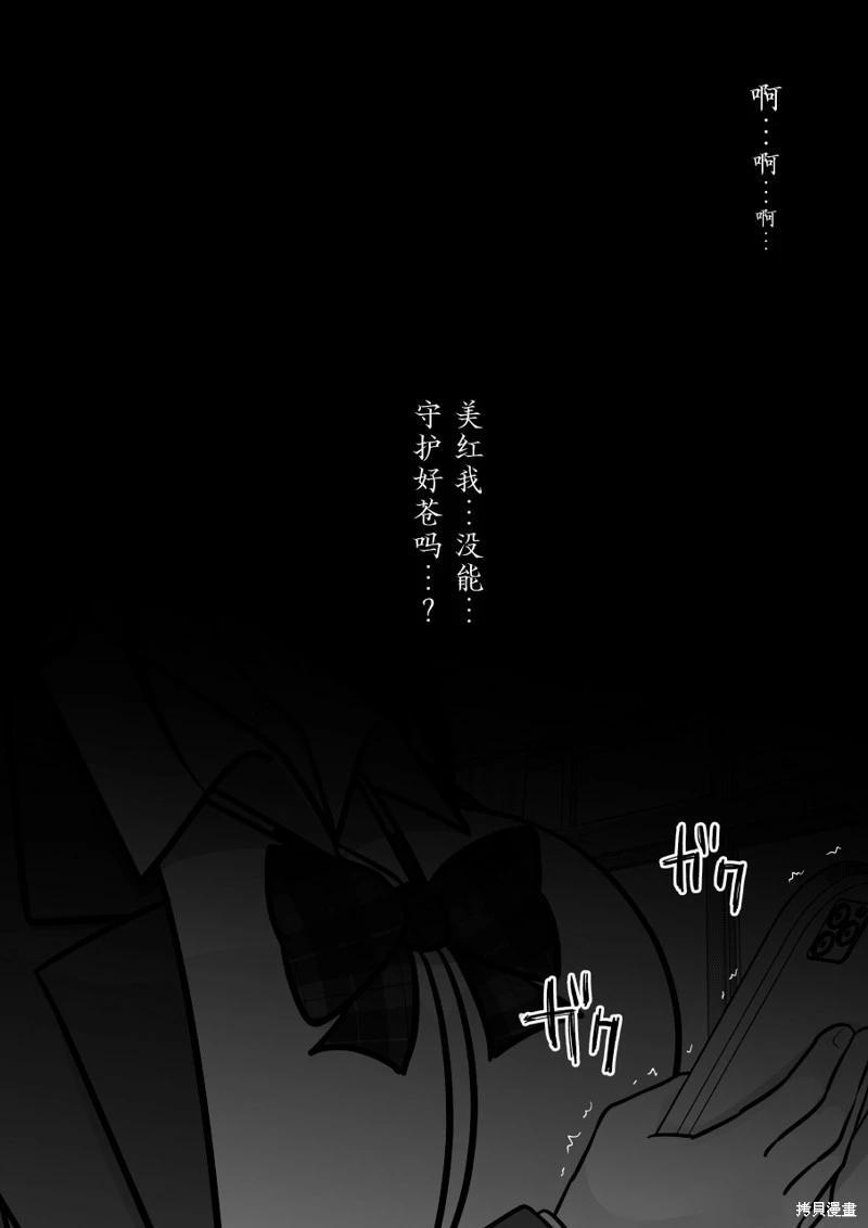 《男女比139的平行世界》第202话 第7页