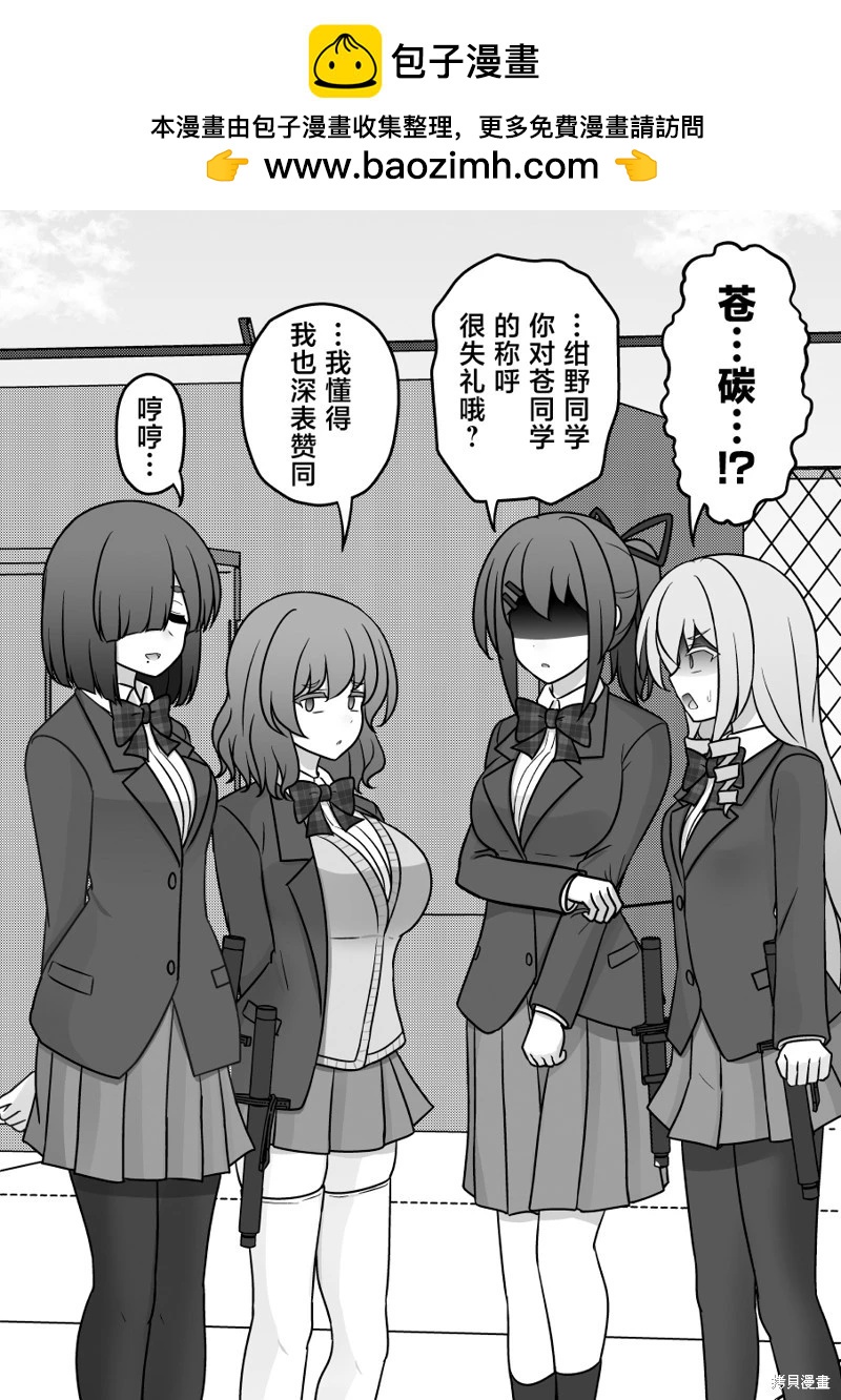《男女比139的平行世界》第208话 第2页