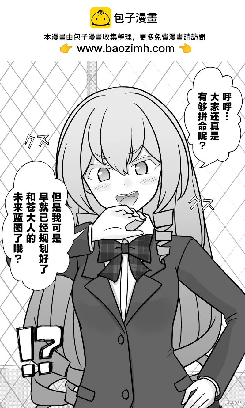 《男女比139的平行世界》第208话 第6页