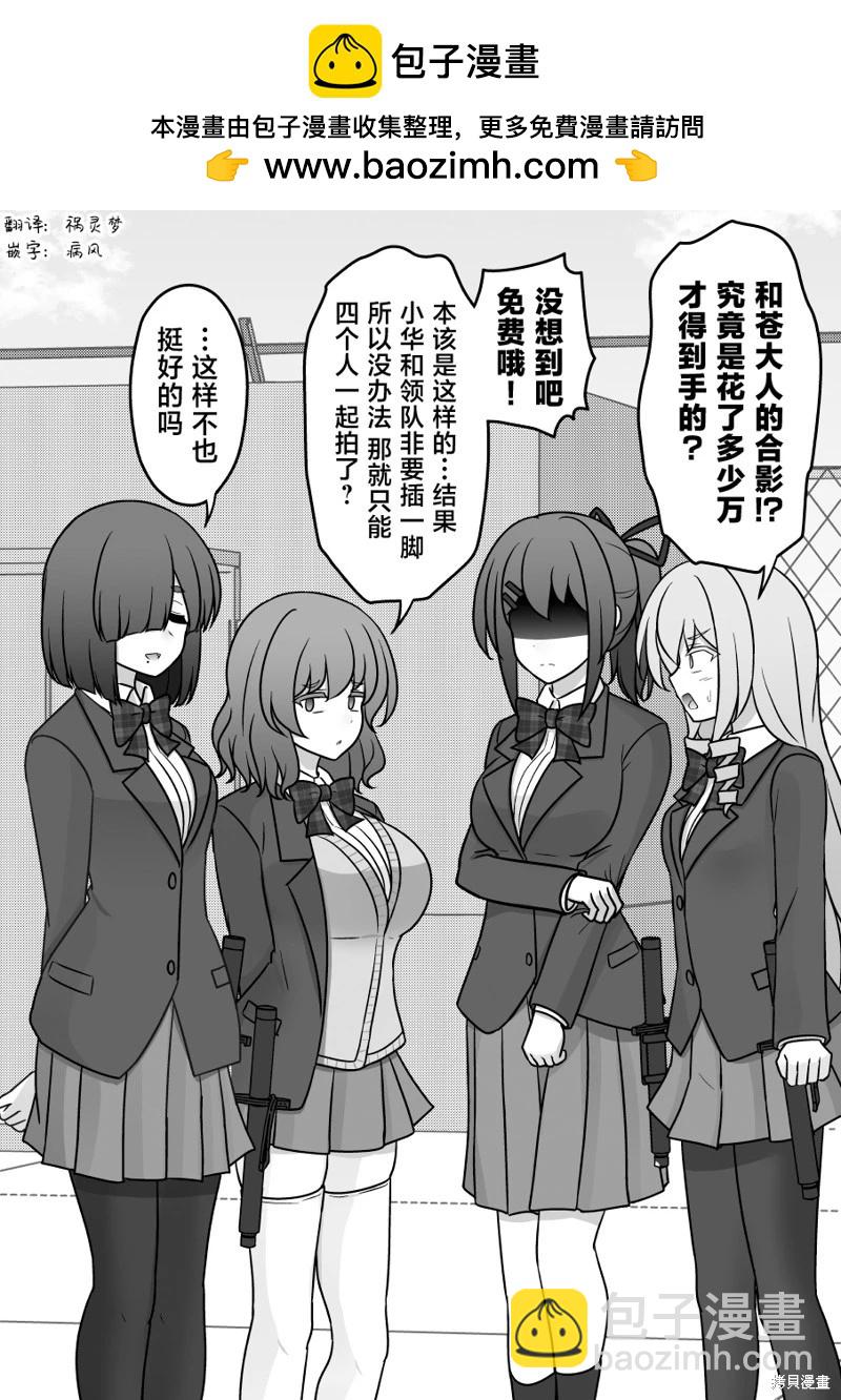 《男女比139的平行世界》第210话 第2页