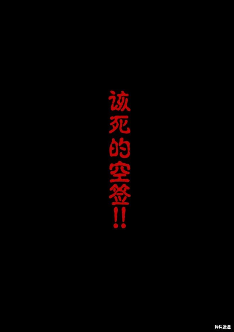 《男女比139的平行世界》第211话 第4页