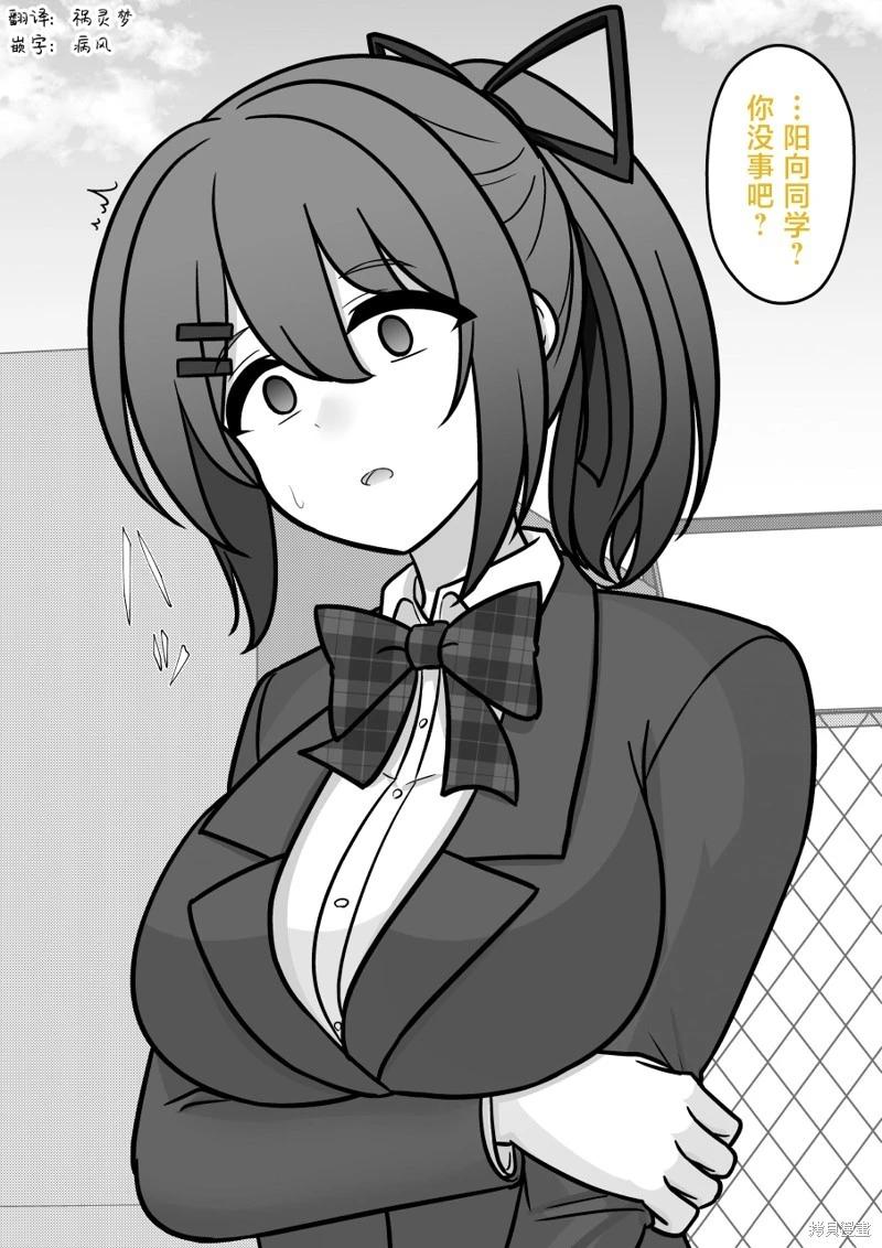 《男女比139的平行世界》第211话 第5页