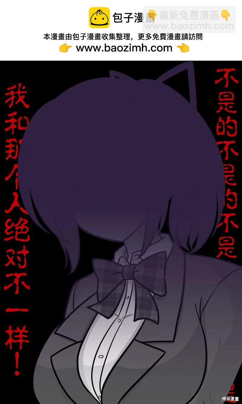 《男女比139的平行世界》第211话 第6页