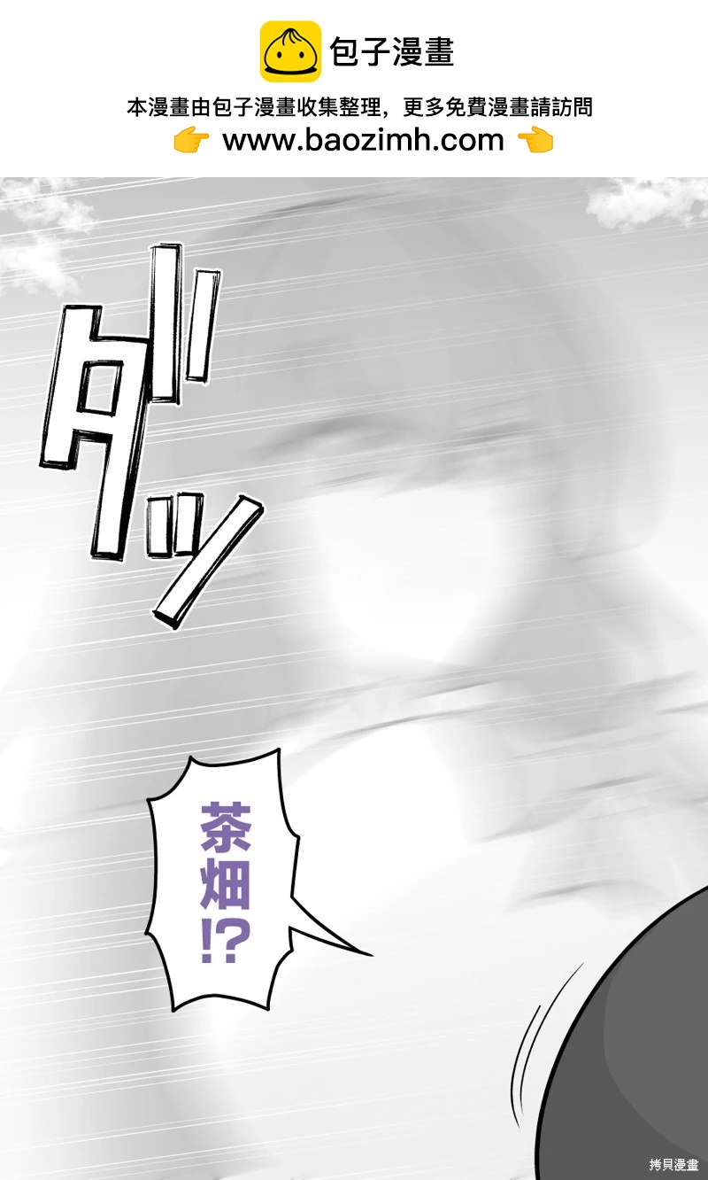 《男女比139的平行世界》第212话 第2页