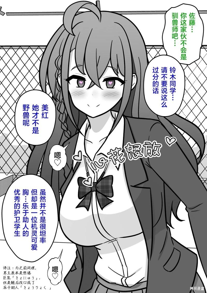 《男女比139的平行世界》第212话 第7页