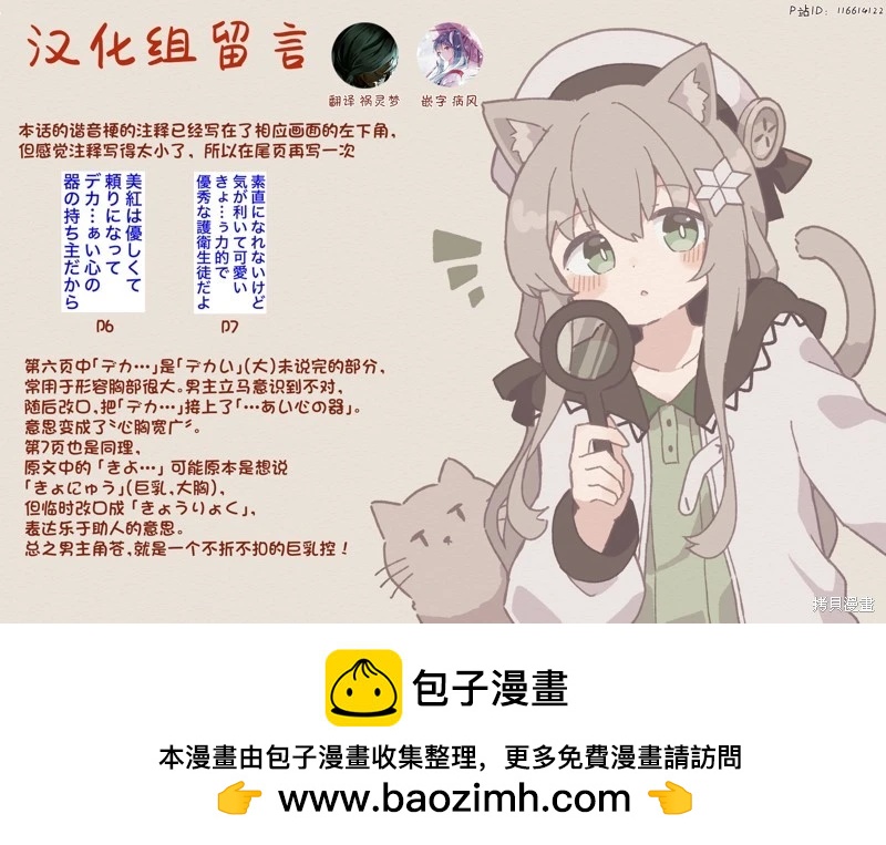 《男女比139的平行世界》第212话 第9页