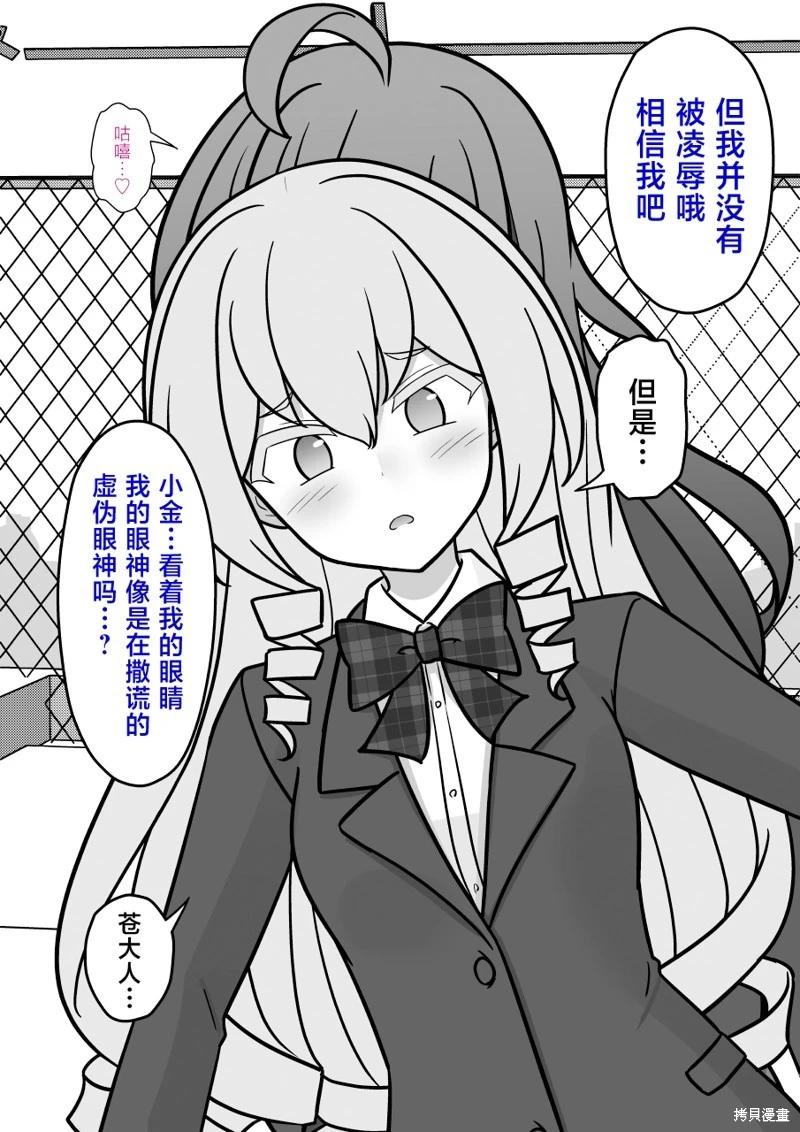 《男女比139的平行世界》第213话 第4页