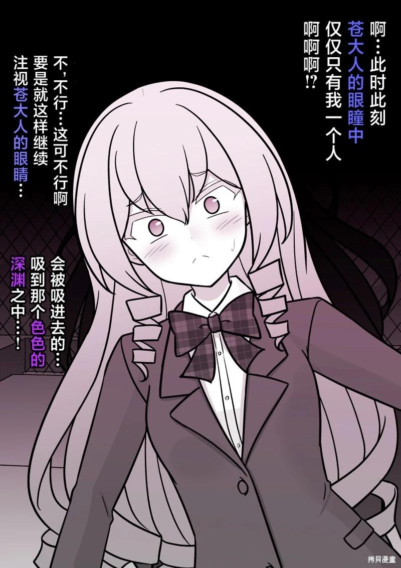 《男女比139的平行世界》第213话 第5页