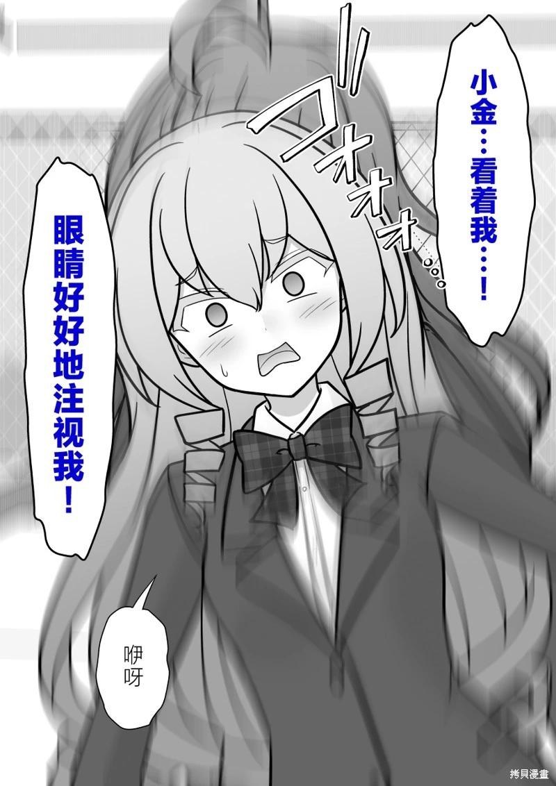 《男女比139的平行世界》第213话 第7页