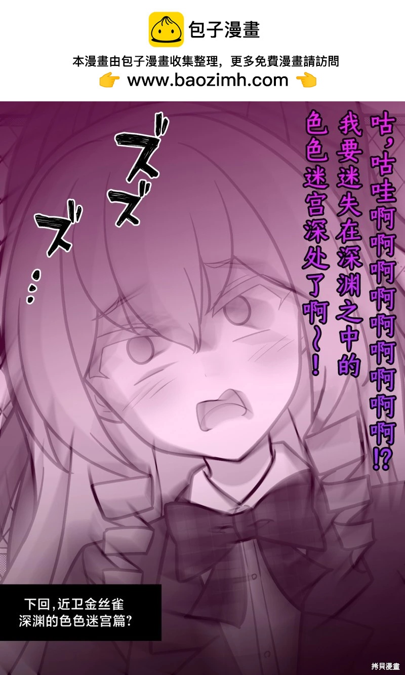 《男女比139的平行世界》第213话 第8页