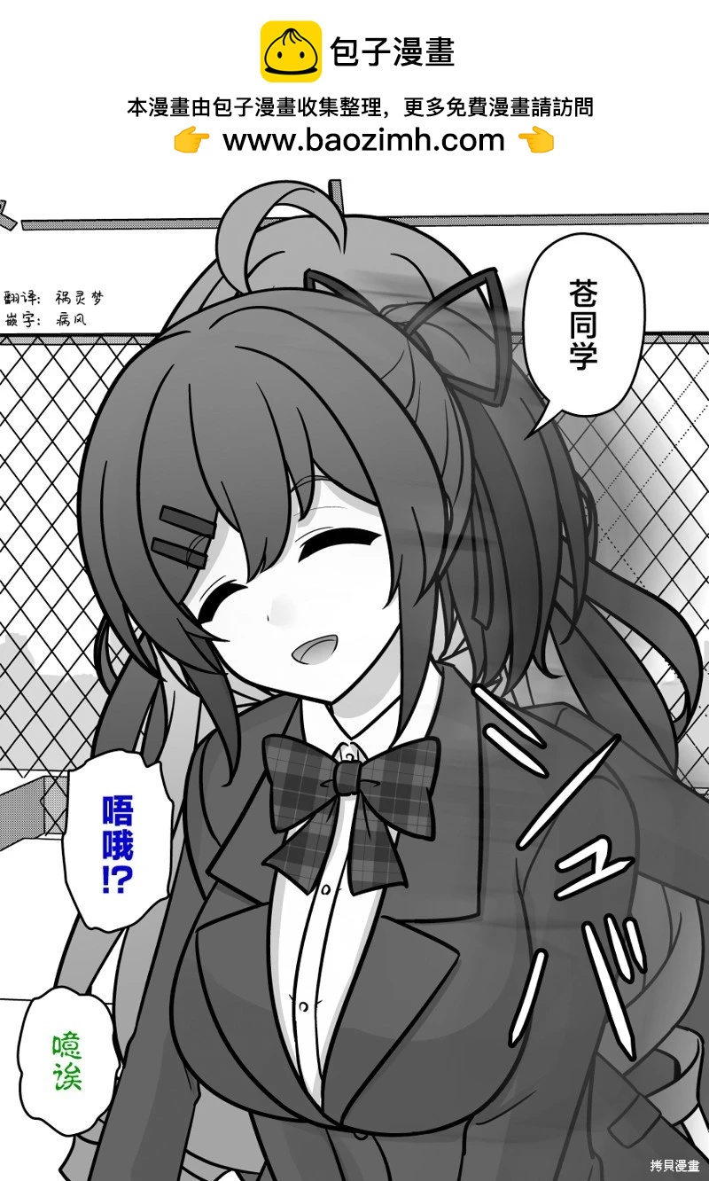 《男女比139的平行世界》第214话 第2页