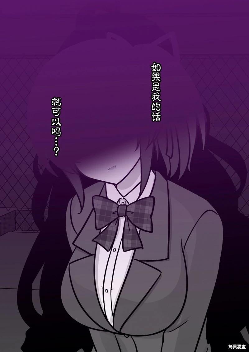 《男女比139的平行世界》第214话 第5页