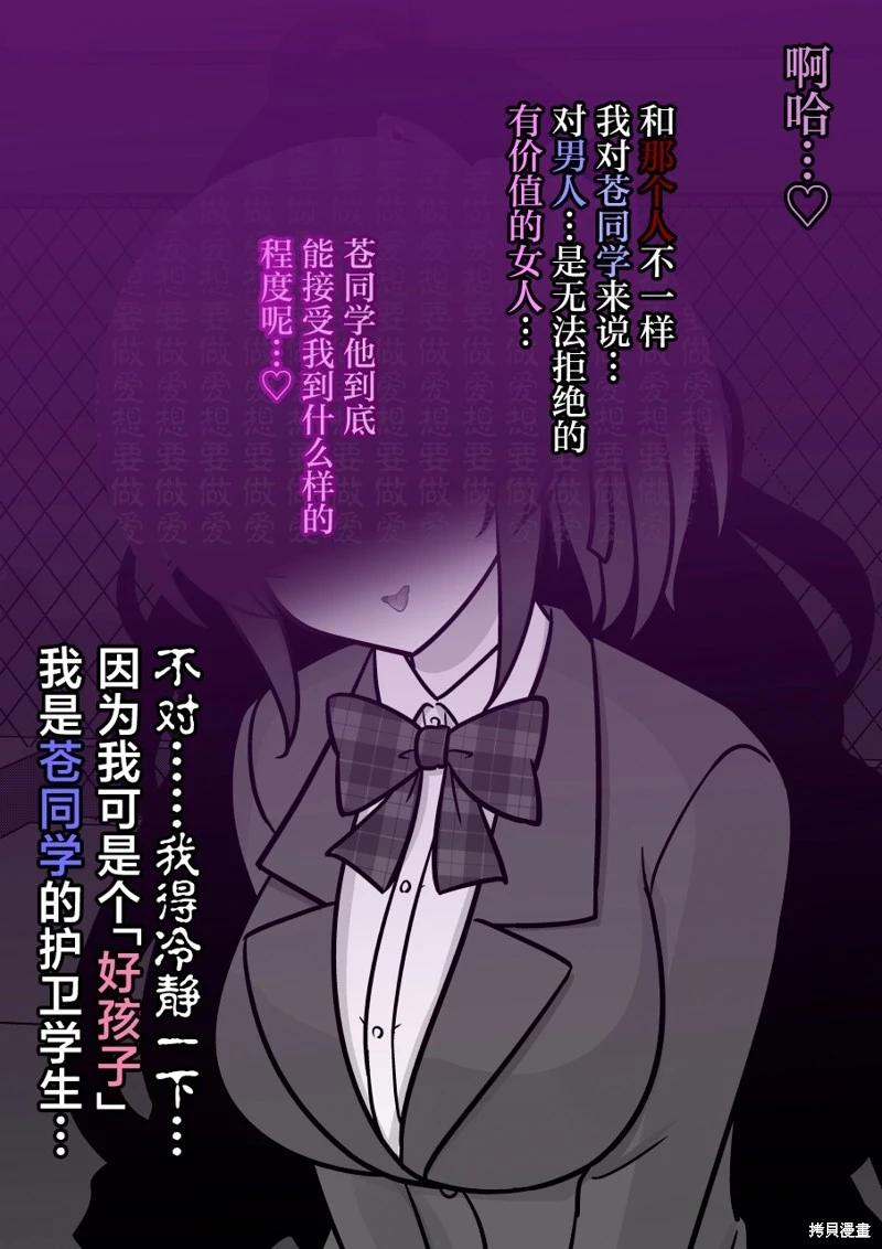 《男女比139的平行世界》第214话 第7页