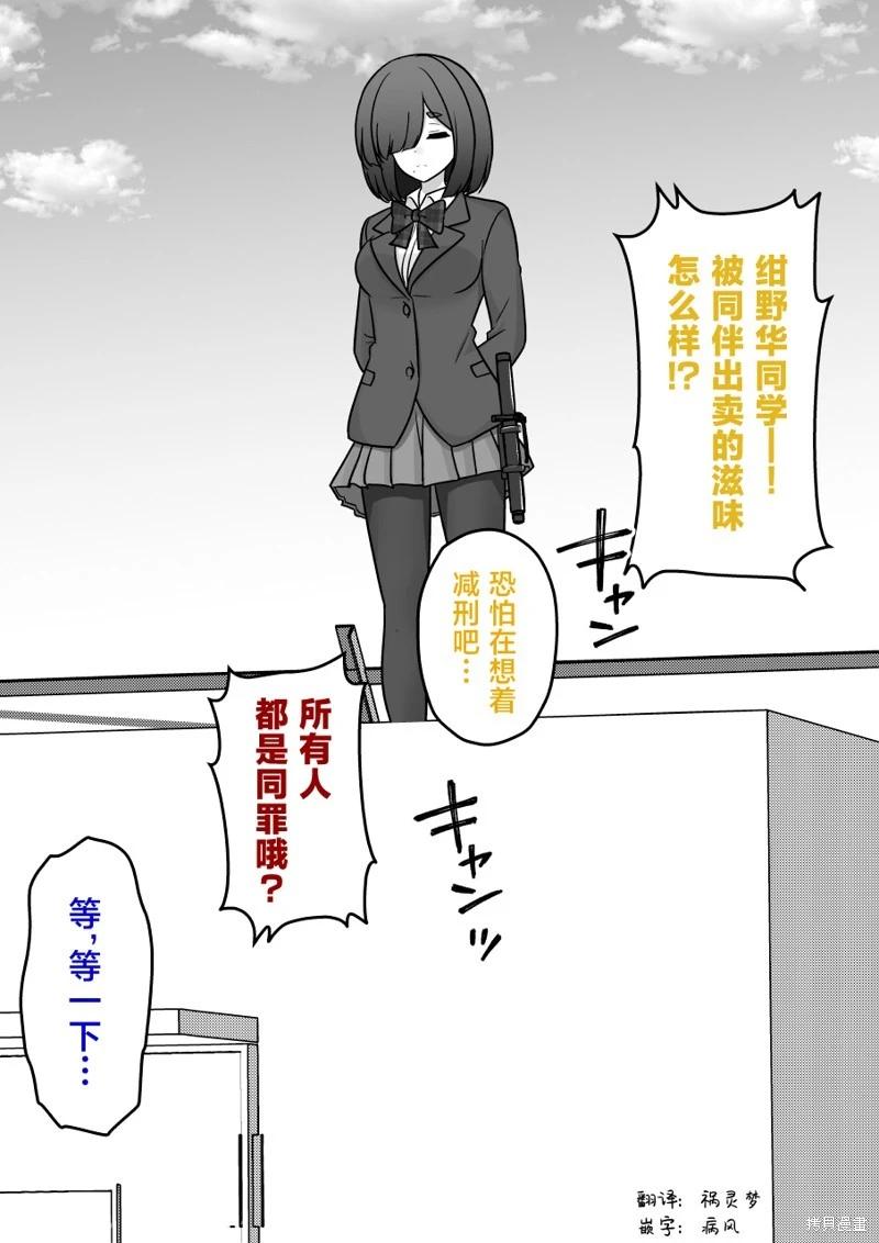 《男女比139的平行世界》第215话 第4页