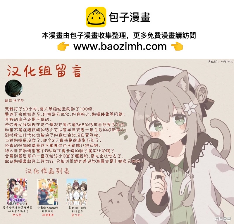 《男女比139的平行世界》第215话 第7页