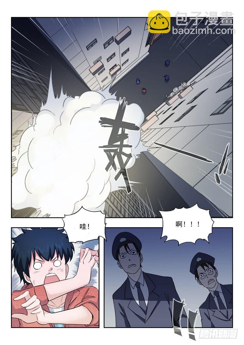 《山海符》2.林飞燕 第16页