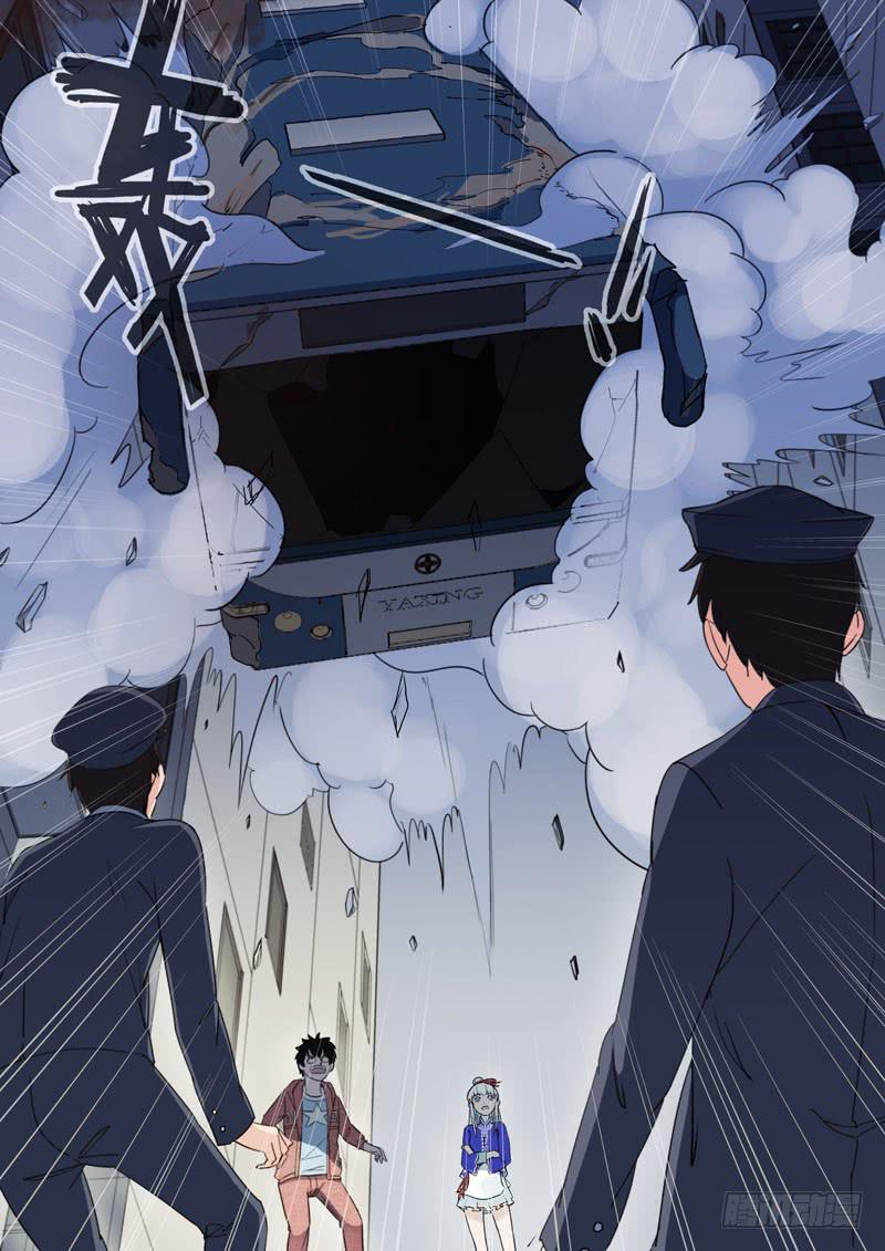 《山海符》2.林飞燕 第17页