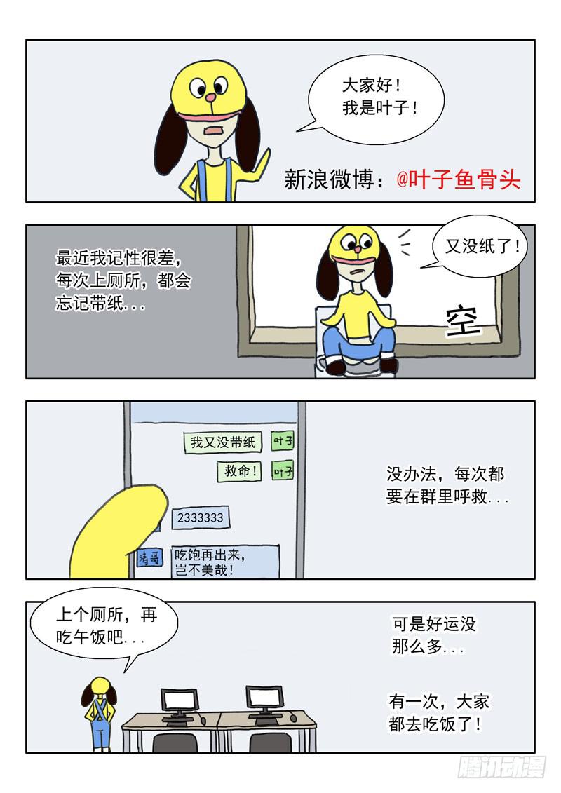 《山海符》2.林飞燕 第18页
