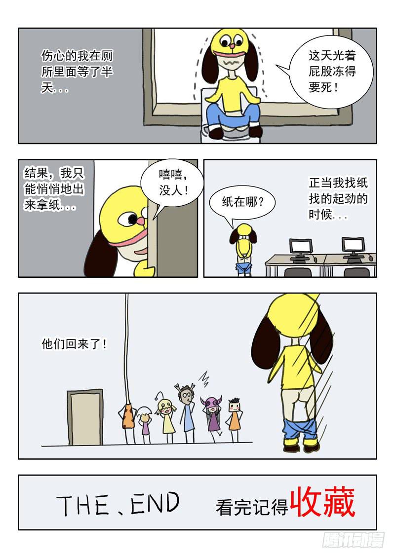 《山海符》2.林飞燕 第19页