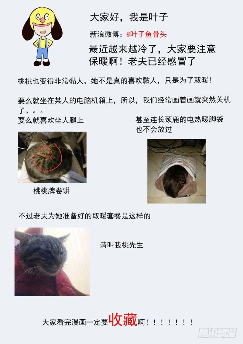 《山海符》3.救人 第12页