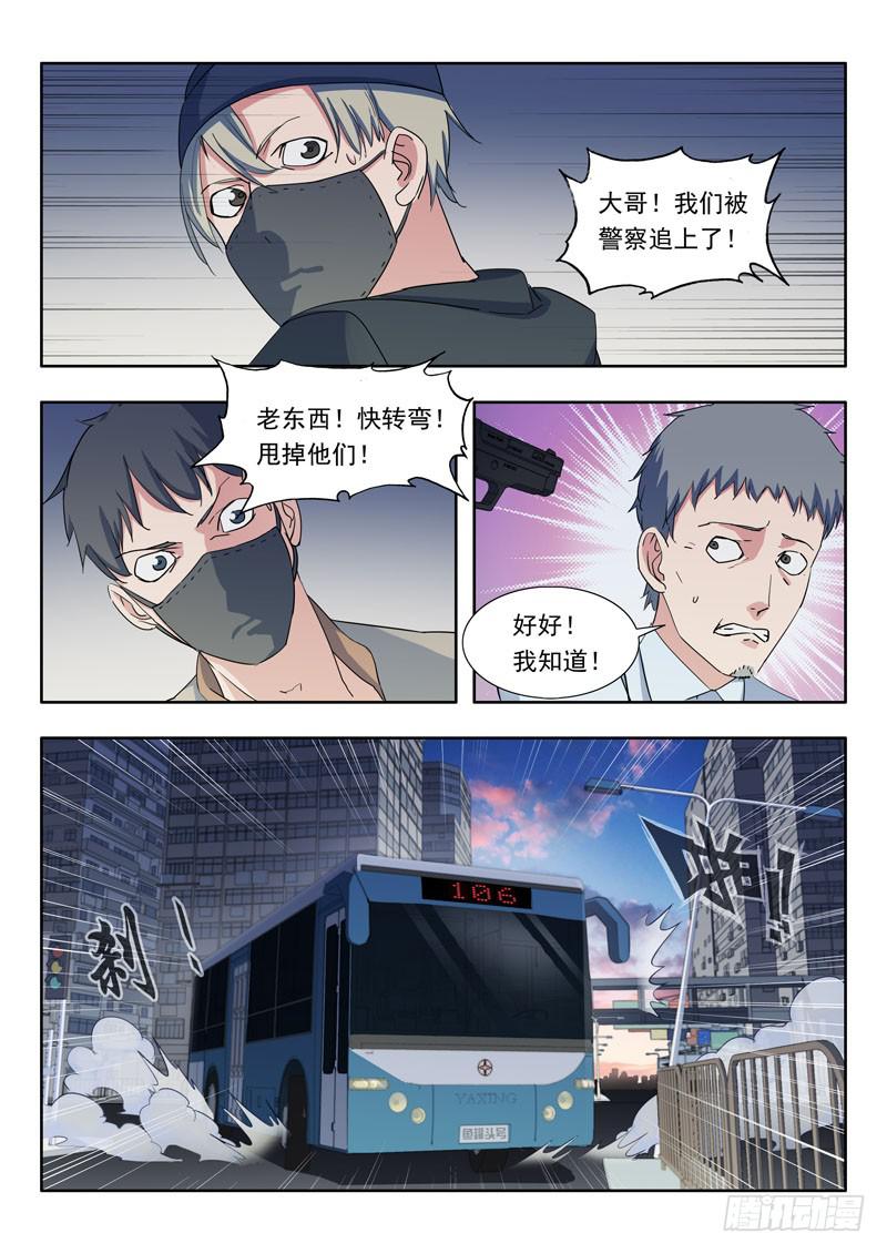 《山海符》1.王太奇 第10页