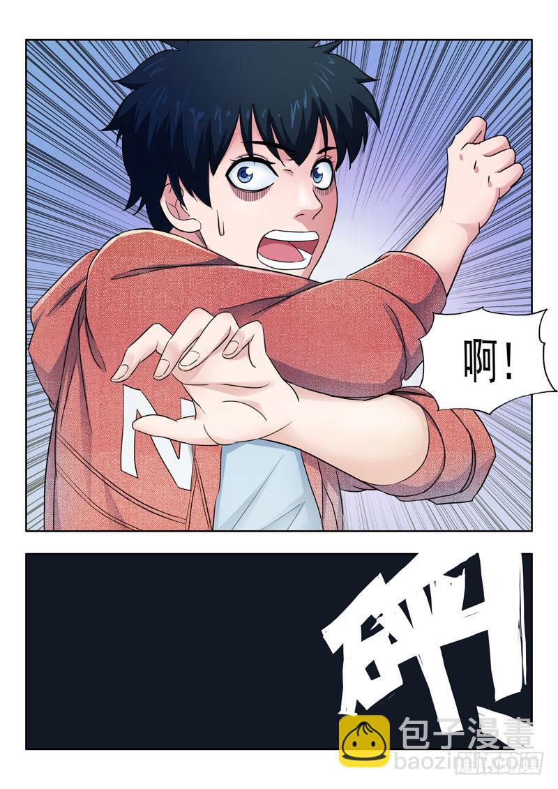 《山海符》1.王太奇 第13页