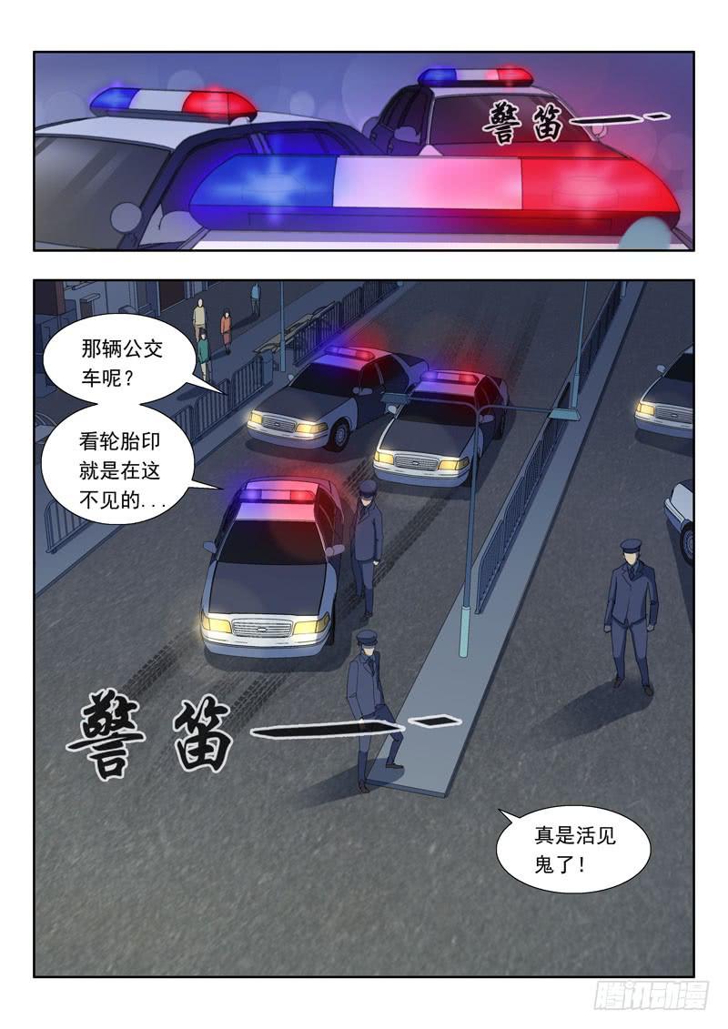 《山海符》1.王太奇 第18页
