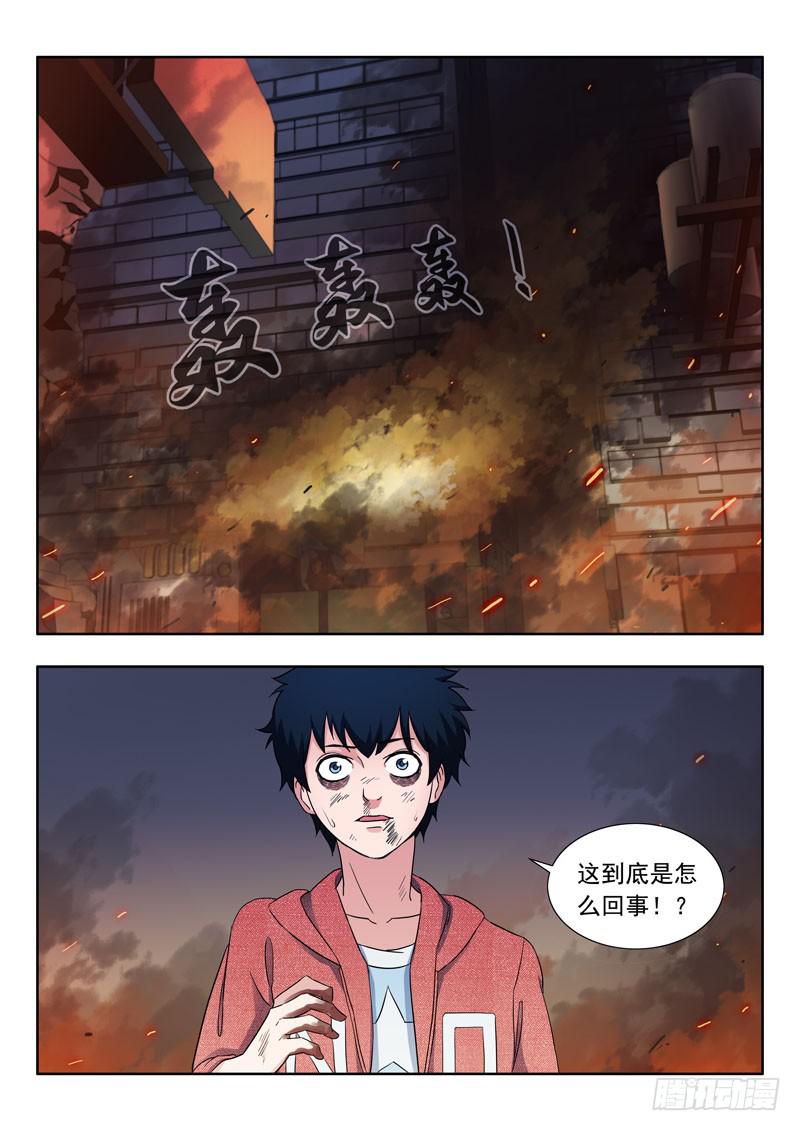 《山海符》1.王太奇 第2页