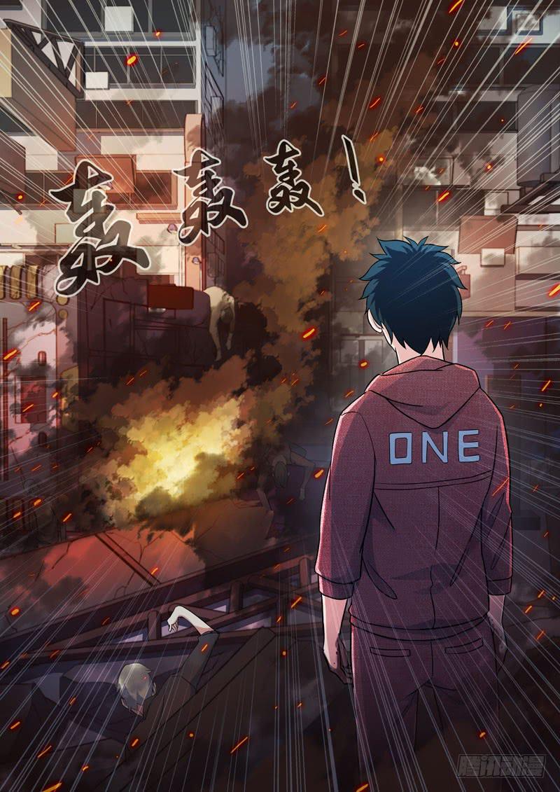 《山海符》1.王太奇 第3页
