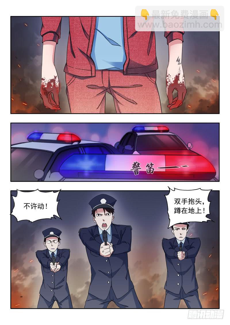 《山海符》1.王太奇 第4页