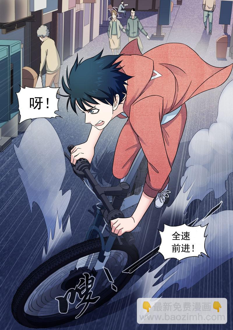 《山海符》1.王太奇 第7页