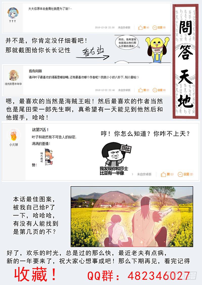 《山海符》11.犭多即 第13页