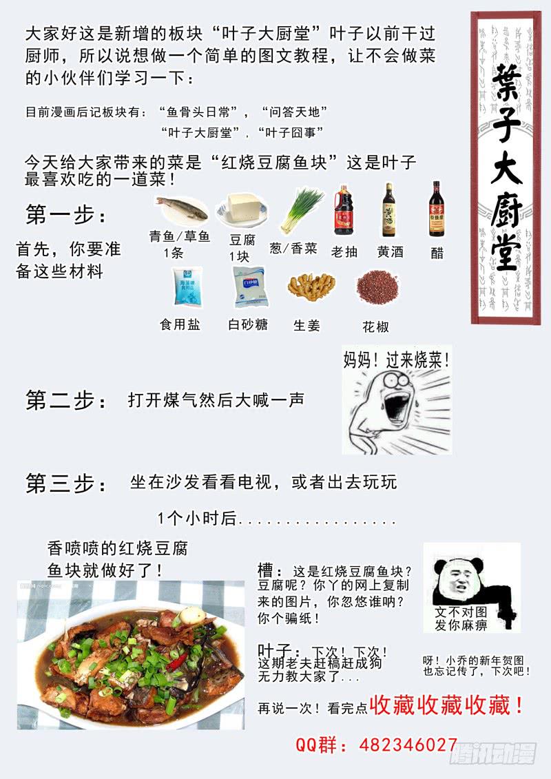 《山海符》12.醒来 第11页