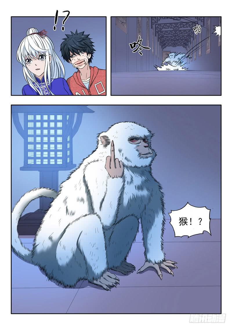 《山海符》16.活画廊 第12页
