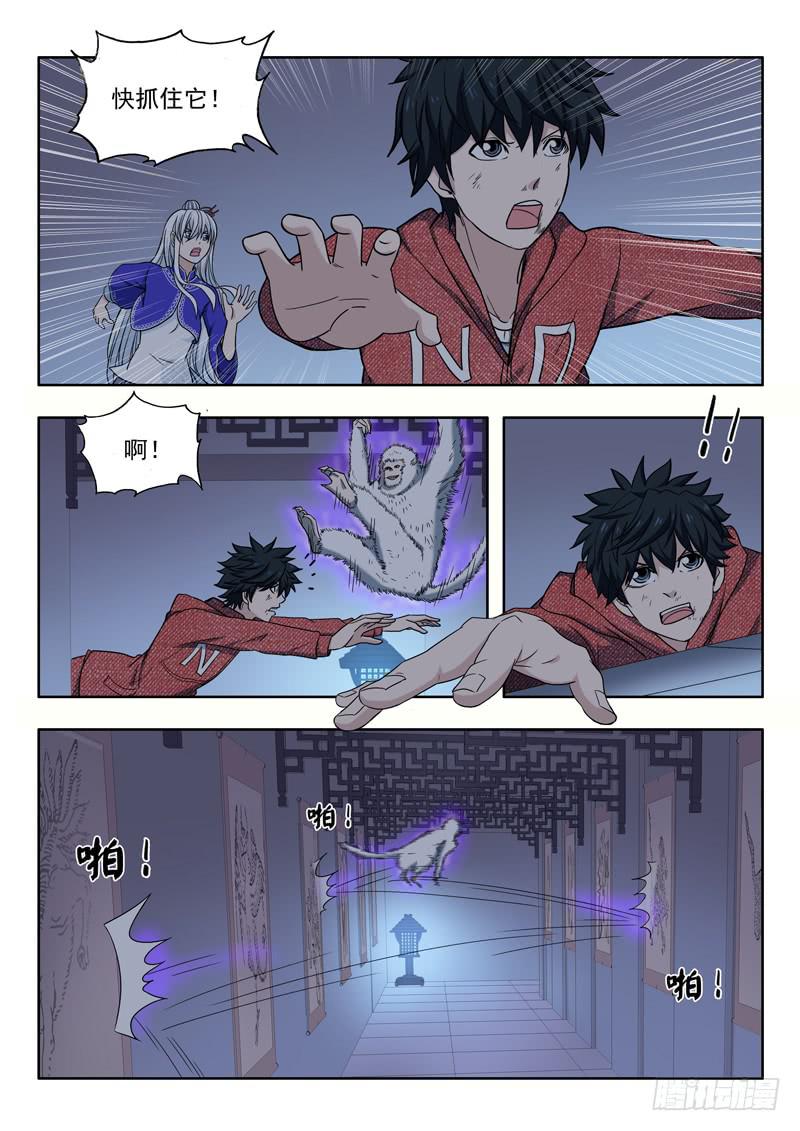 《山海符》17.骚乱 第2页