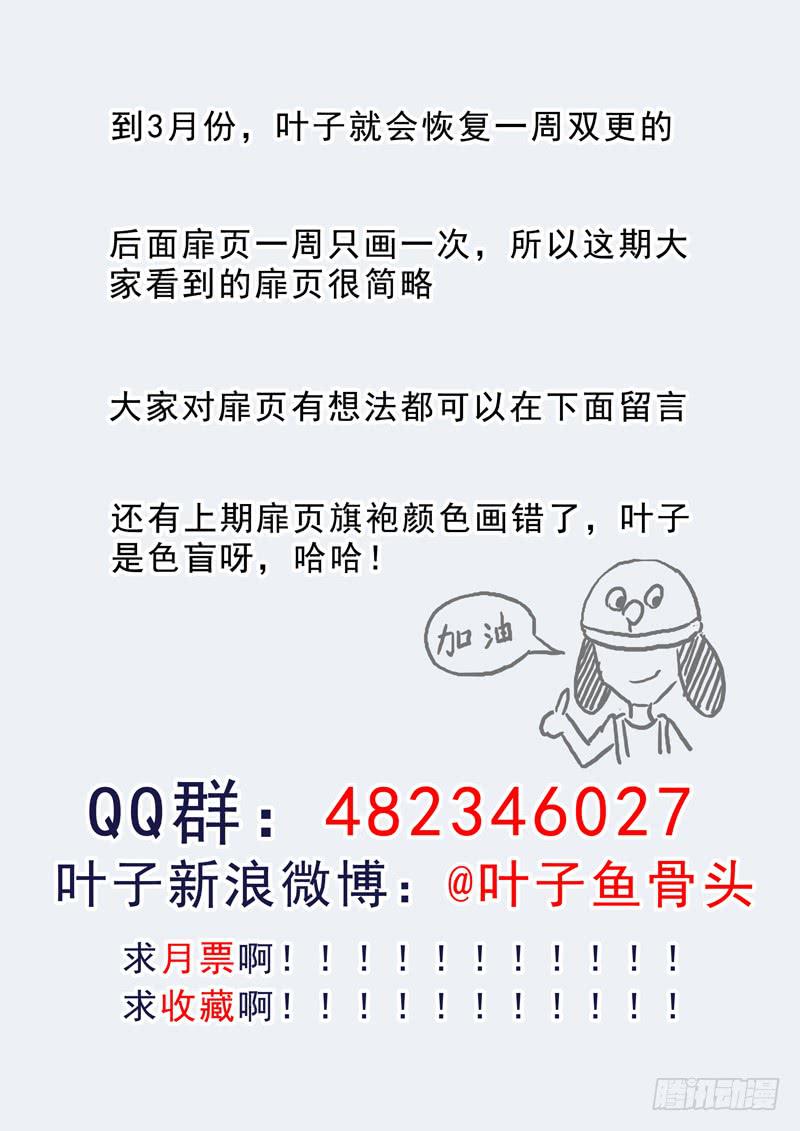 《山海符》18.练气 第14页