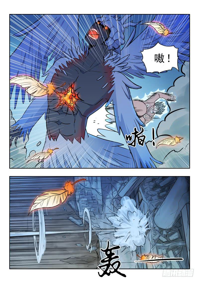 《山海符》21.反抗 第11页