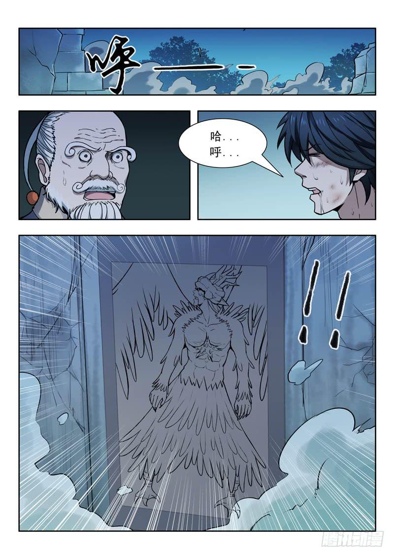 《山海符》22.崩塌 第10页