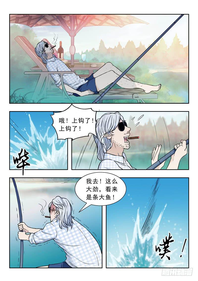 《山海符》23.回来 第6页