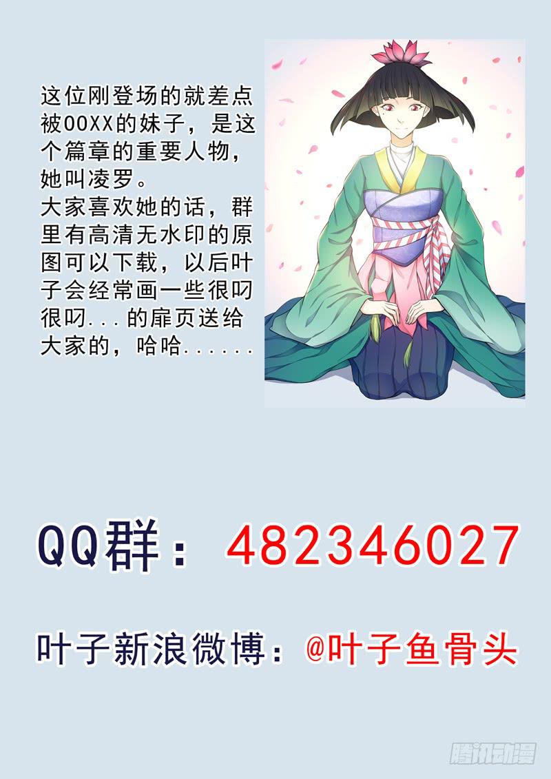 《山海符》26.进城 第18页