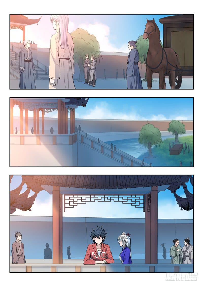 《山海符》26.进城 第2页