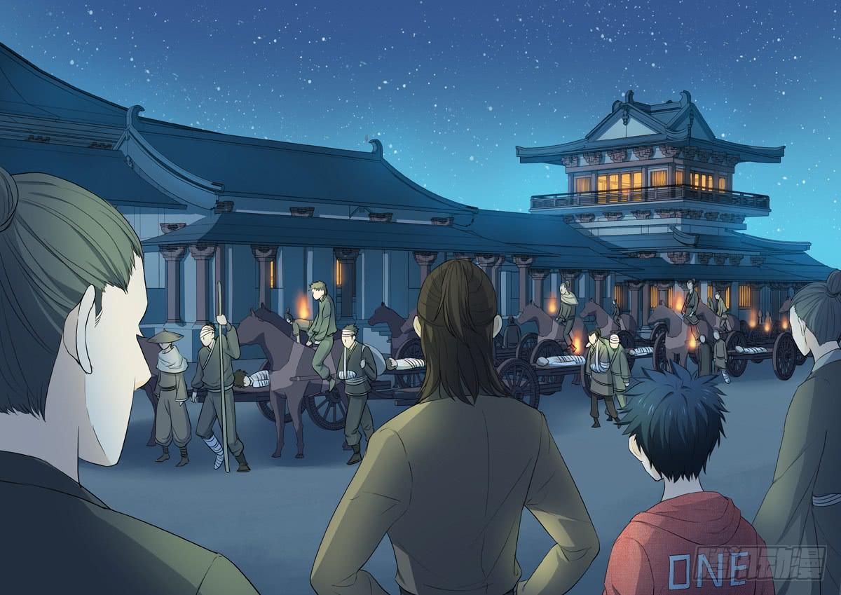 《山海符》34.青丘山 第4页