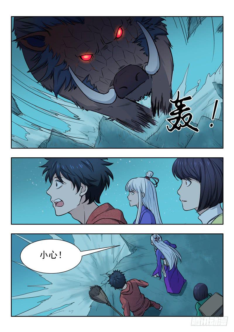 《山海符》36.绝路 第8页