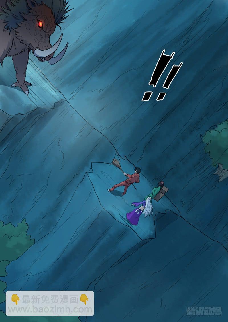 《山海符》36.绝路 第9页