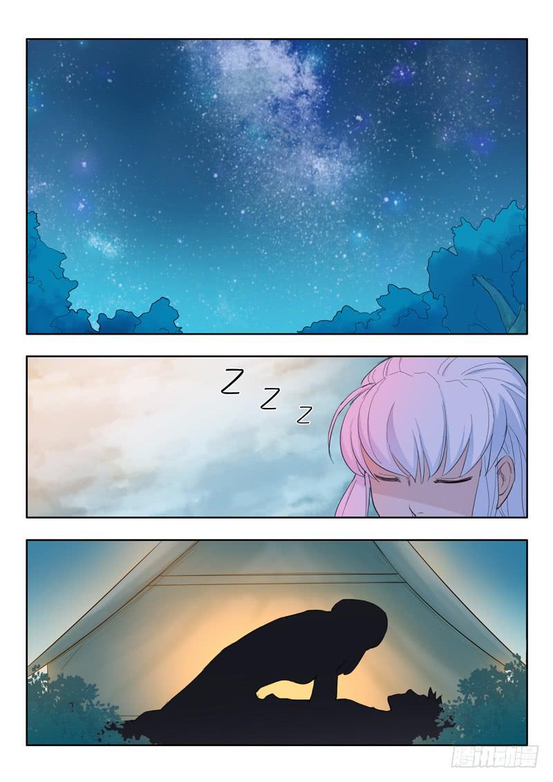 《山海符》40.休息一下 第16页