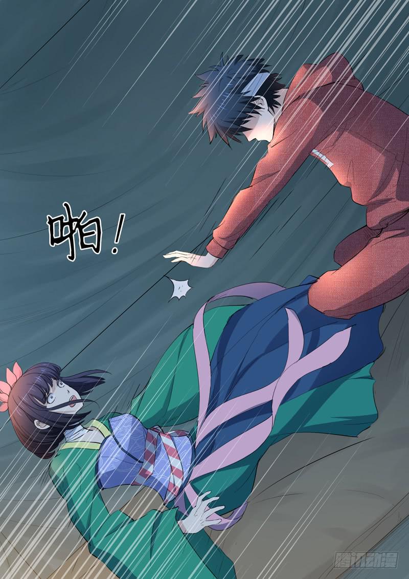 《山海符》41.夜色 第9页