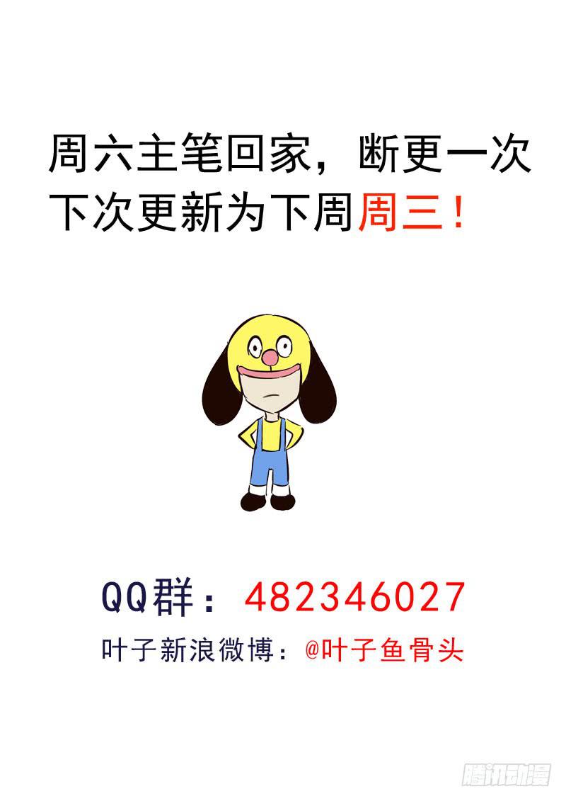 《山海符》44.猼? 第18页